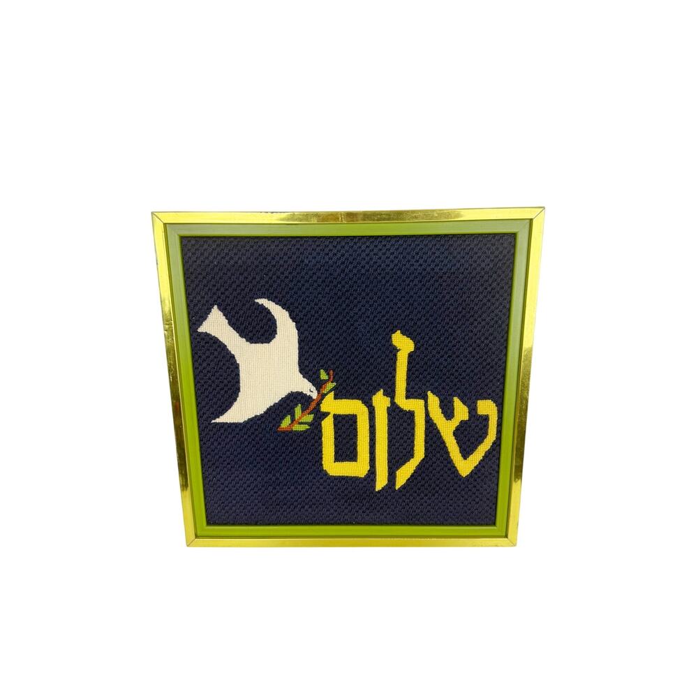 Vintage 70s Shalom Framed Needlepoint Navy Green Brass Jewish Hebrew Art Dove